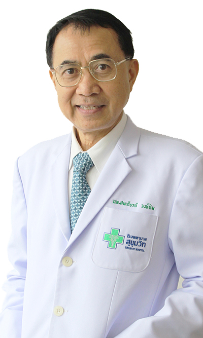 Prof. Somkiat Wongtim, M.D.
